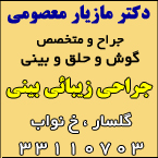 دکتر مازیار معصومی