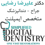 دکتر علیرضا رضایی - دندانپزشک رشت