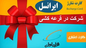 گیل شارژ