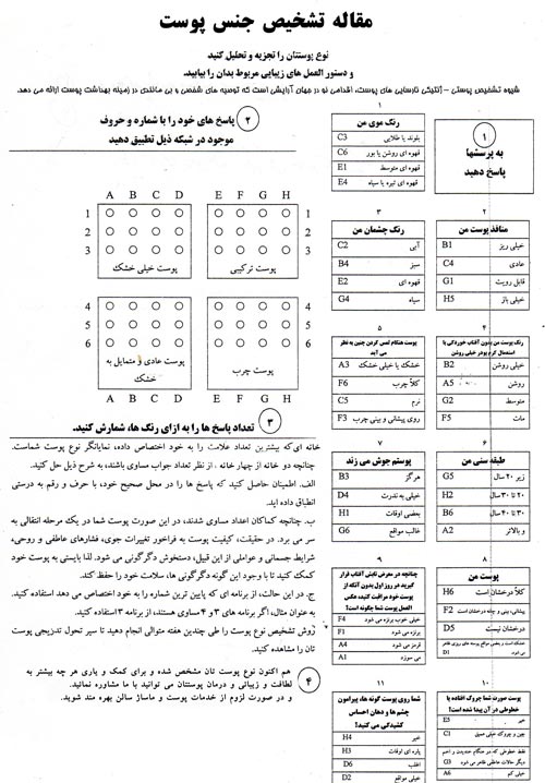 آموزشگاه آرایش عارفه