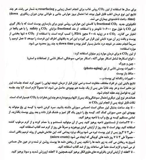 آموزشگاه زیبایی عارفه - رشت