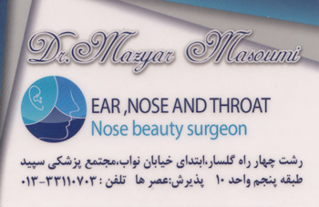دکتر مازیار معصومی دکتر مازیار معصومی