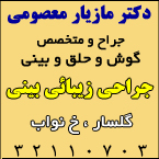 دکتر مازیار معصومی