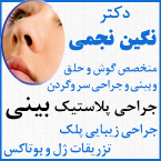 دکتر نگین نجمی