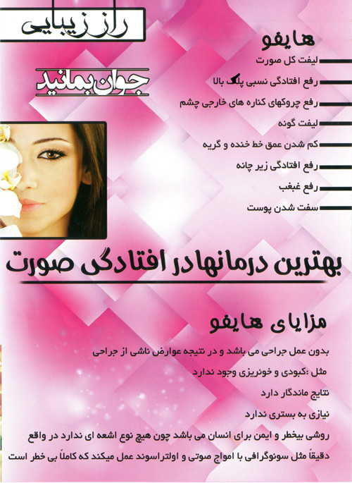 دکتر کامبیز ماهوتی - متخصص پوست رشت