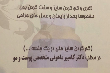 دکتر کامبیز ماهوتی - متخصص پوست رشت