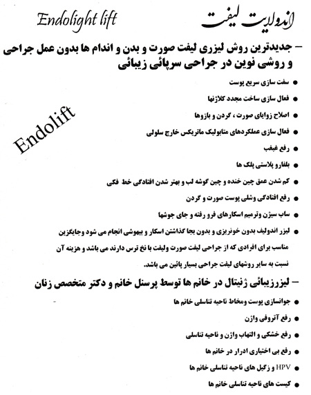 دکتر کامبیز ماهوتی - متخصص پوست رشت