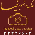عکس و تصویر نیما