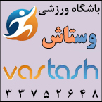 باشگاه ورزشی وستاش