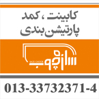 سازه چوب