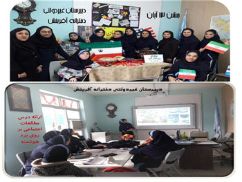مجتمع آموزشی آفرینش - رشت
