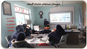 مجتمع آموزشی آفرینش - رشت