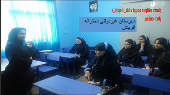 مجتمع آموزشی آفرینش - رشت