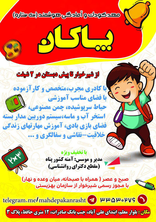 مجتمع آفرینش
