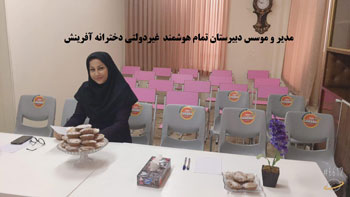 مجتمع آموزشی آفرینش - رشت