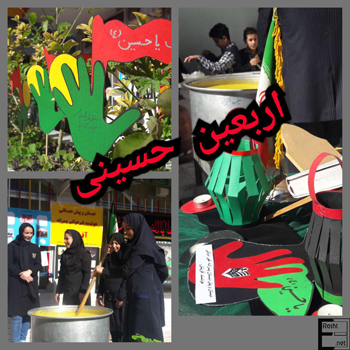 دبستان و پیش دبستانی آفرینش - رشت