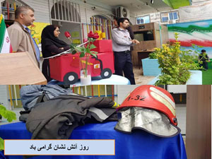 دبستان آفرینش رشت