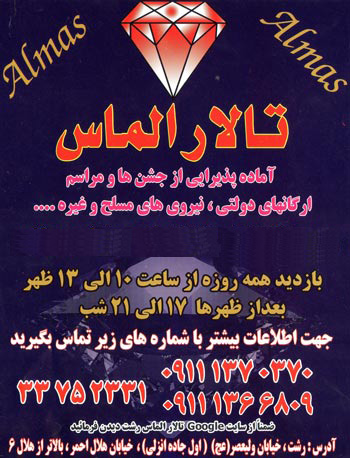 almas talar opt12