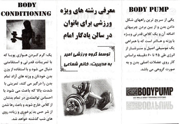 باشگاه ورزشی امیر - رشت