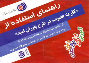 آموزشگاه صنایع دستی طهماسبی