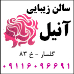 آکادمی مریم الهیاری