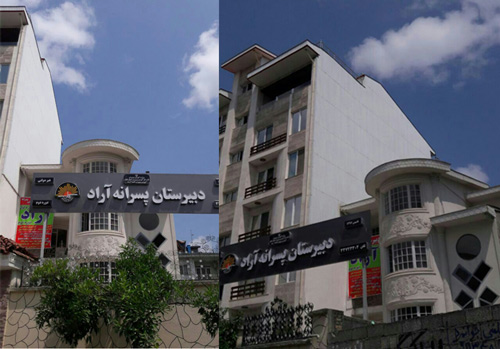 دبیرستان پسرانه آراد - رشت