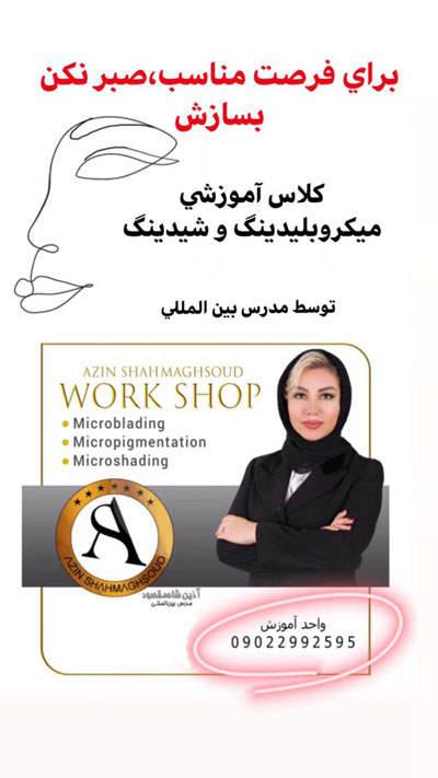 سالن زیبایی عارفه - رشت - گلسار سالن زیبایی عارفه - رشت - گلسار