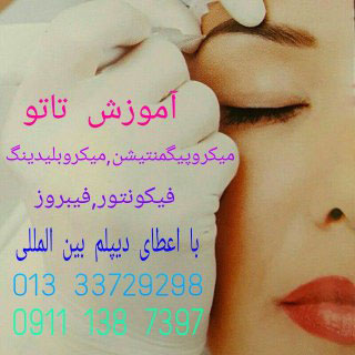 سالن زیبایی عارفه - رشت - گلسار سالن زیبایی عارفه - رشت - گلسار