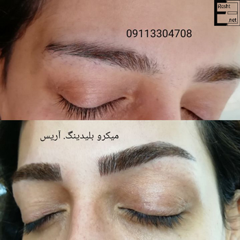 سالن زیبایی آریس - رشت