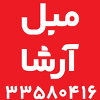 گالری مبل آرشا