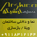 معماری آرشیکو