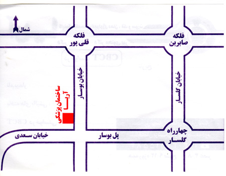 رادیولوژی آریا