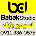 استودیو بابک