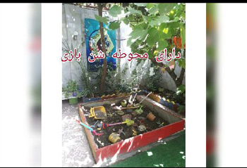مهد بوستان مریم - رشت