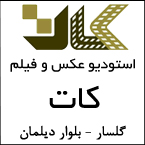 عکس و فیلم کات