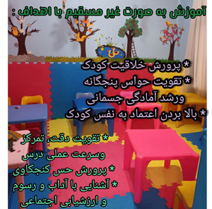 delband preschool 1