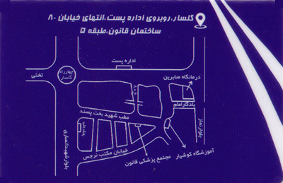 دکتر فاطمه امیری - پوست و مو و زیبایی - رشت