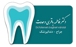 دکتر فاطمه باقری وحدت - دندانپزشک رشت