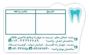 دکتر فاطمه باقری وحدت - دندانپزشک رشت