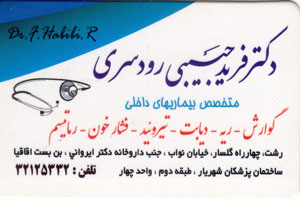 Dr-Farid-Habibi-opt