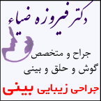 دکتر فیروزه ضیاء