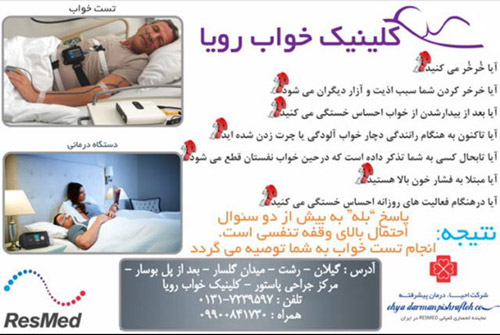 دکتر حسین امانی - فوق تخصص آسم و آلرژی و ریه - رشت