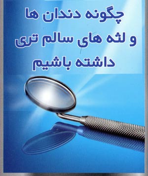 دکتر میرجلال میرفیضی