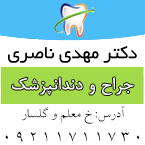 دکتر مهدی ناصری