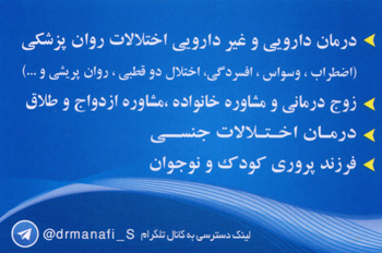 دکتر سونا منافی افخم - رشت