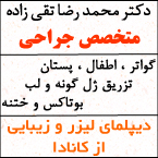 دکتر محمدرضا تقی زاده - متخصص جراحی عخمومی