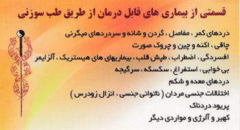 دکتر سید نرجس محسن زاه