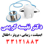 دکتر نفیسه کریمی