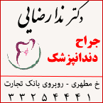 دکتر ندا رضایی