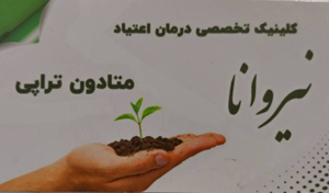 دکتر پروانه حیدری راد - متخصص اعصاب و روان - رشت